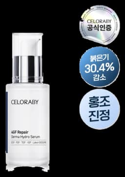 4GF 더마 리페어 하이드로 세럼