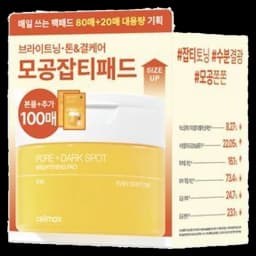 브라이트닝 모공잡티패드