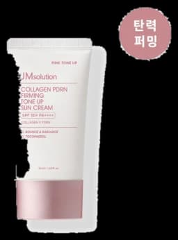 제이엠솔루션 솔루션 콜라겐 PDRN 톤업 선크림 50ml
