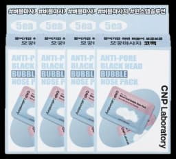 안티포어 블랙헤드 버블 코팩