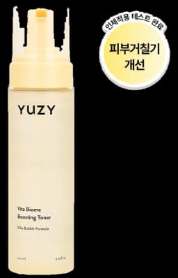 유지 비타바이옴 부스팅 버블 토너