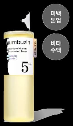 numbuzin No.5 Glutathione C Vita-Fluid Essential Toner