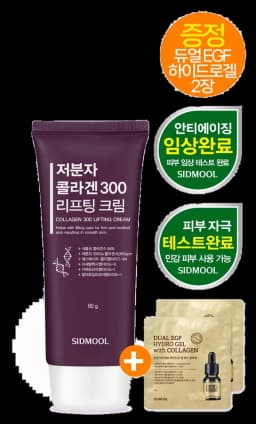 저분자 콜라겐 300 리프팅 크림