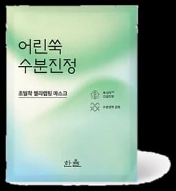 한율 어린쑥 수분진정 랩핑 마스크