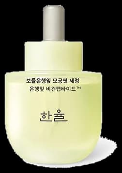 한율 보들은행잎 모공핏 세럼