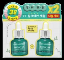 징크테카 트러블 세럼