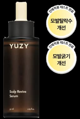 유지 스칼프 리바이브 세럼