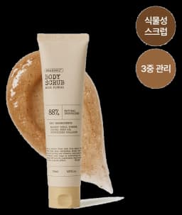 하트놀 바디스크럽 머스크플로럴