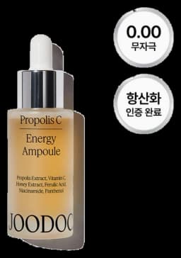프로폴리스 C 에너지 앰플