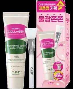 레티노콜라겐 저분자 300 타이트닝 물광 크림팩 80ml