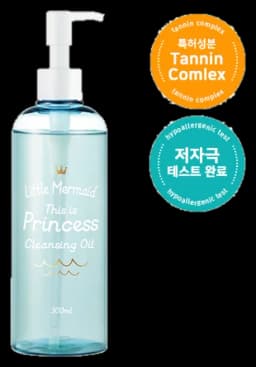 리틀머메이드 디스 이즈 프린세스 클렌징오일