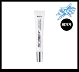 Retinosine Deep Intense Cream