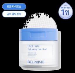 히알포어 타이트닝 토너패드