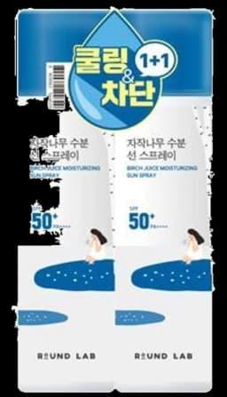 자작나무 수분 선 스프레이 100ml