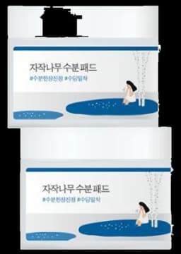 자작나무 수분 패드