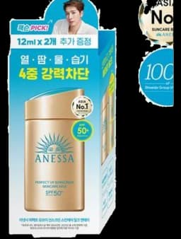 퍼펙트 UV 선스크린 스킨케어 밀크 60ML 기획세트
