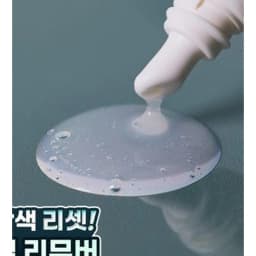 워시풀 틴트 리무버 10ml