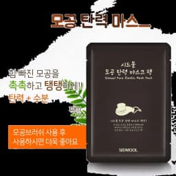 모공 탄력 마스크 팩