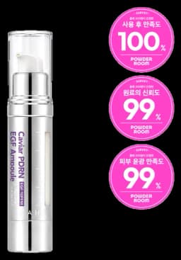 가히 캐비아 PDRN EGF 앰플 (20ml)