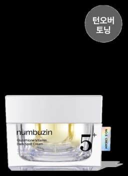 넘버즈인 5번 글루타치온C 흔적토닝 레이저크림