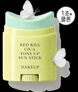 레드킬 시카 톤업 선스틱