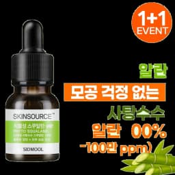 스킨소스 식물성 스쿠알란