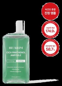 Cica Panthenol Ampoule