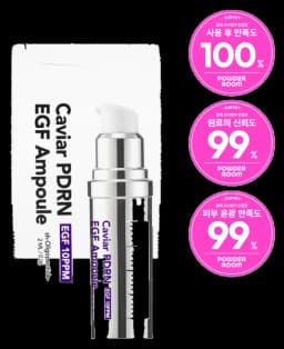 가히 캐비아 PDRN EGF 앰플 (2ml)