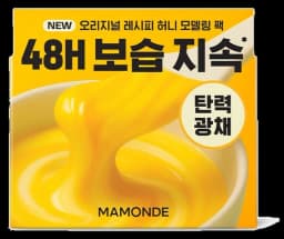 마몽드 오리지널 레시피 허니 모델링 팩