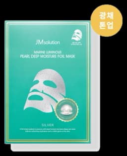 제이엠솔루션 청광 마린 진주 딥 모이스처 실버 호일 마스크 35ml 10매입