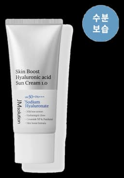 스킨 부스트 히알루로닉애씨드 선크림 1.0 30ml