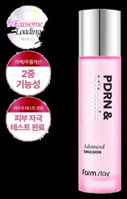 피디알엔 앤 비타민 어드밴스드 에멀전