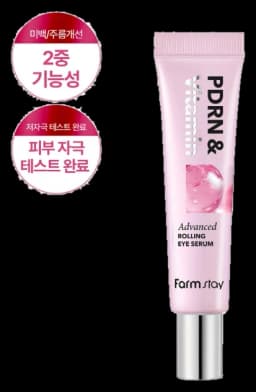 피디알엔 앤 비타민 어드밴스드 롤링 아이 세럼