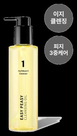 넘버즈인 1번 말끔 순삭 클렌징오일