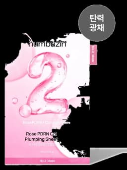 넘버즈인 2번 로즈 PDRN 콜라겐 플럼핑 마스크팩