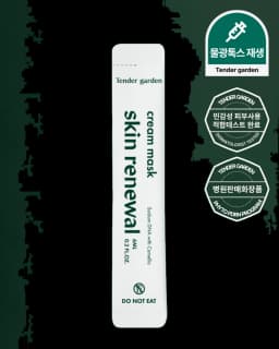 스킨리뉴얼 크림 마스크
