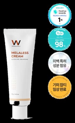 멜라리스 크림