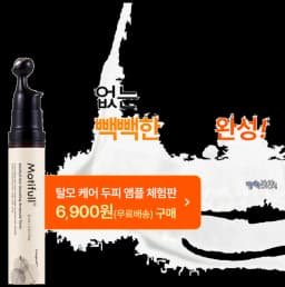 Anti-Shedding Ampoule Tonic 15ml