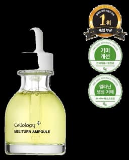 멜리턴 앰플 2.0