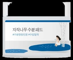 라운드랩 자작나무 수분 패드 (80매입)