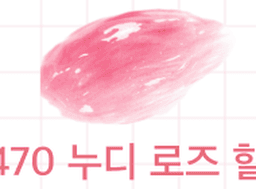 NAMSAN480 GLOW TINT 470 Nudie Rose Hill