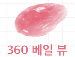 NAMSAN480 GLOW TINT 360 Veil View