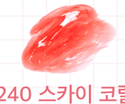 NAMSAN480 GLOW TINT 240 Sky Coral