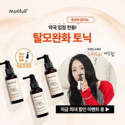 헤어 부스팅 앰플 토닉 50ml