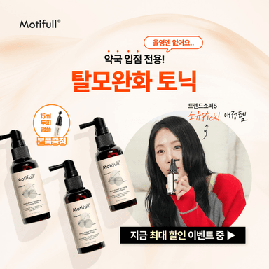 헤어 부스팅 앰플 토닉 50ml