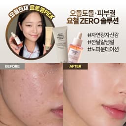 리페어 테라피 순율 크림