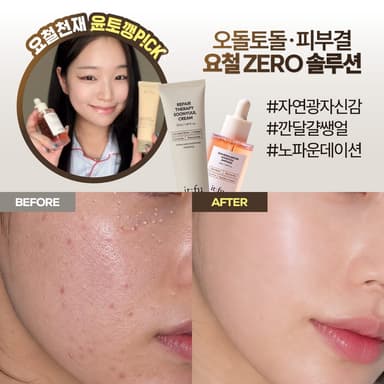 REPAIR THERAPY SOONYUUL CREAM