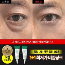 스피큘러 아이백 크림