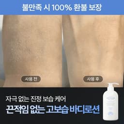 시카케어 아토플랜 바디로션