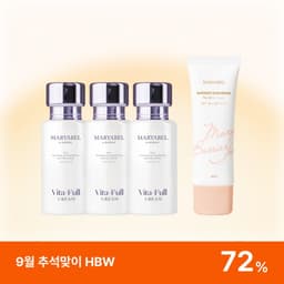 비타풀 크림
